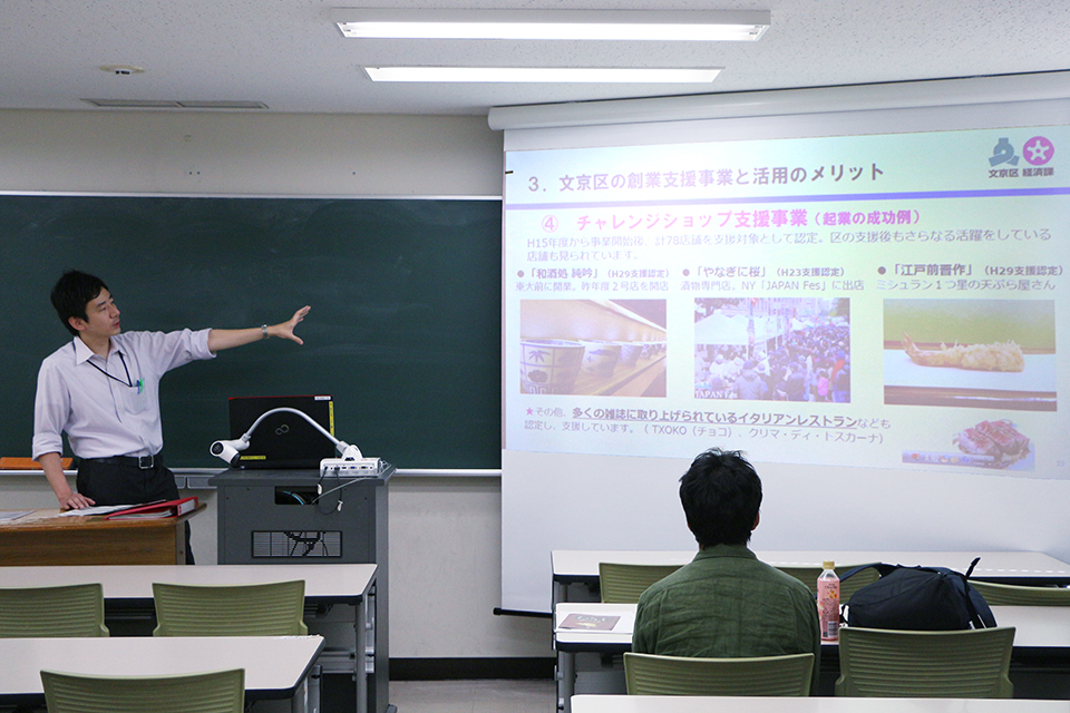 東洋学園大学_石黒ゼミのゲスト講師として文京区区民部経済課 創業・就労支援担当主査が来学
