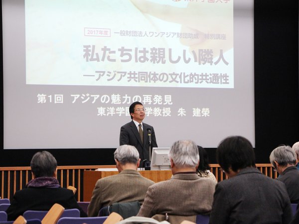 東洋学園大学_ワンアジア財団特別講座2017第1回