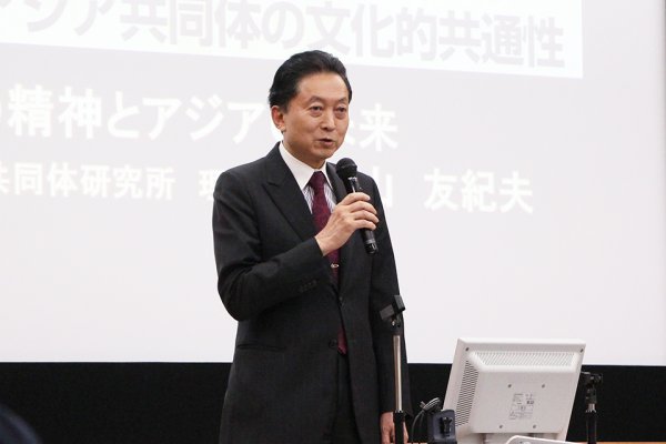 東洋学園大学_ワンアジア財団特別講座2017第2回_鳩山元首相