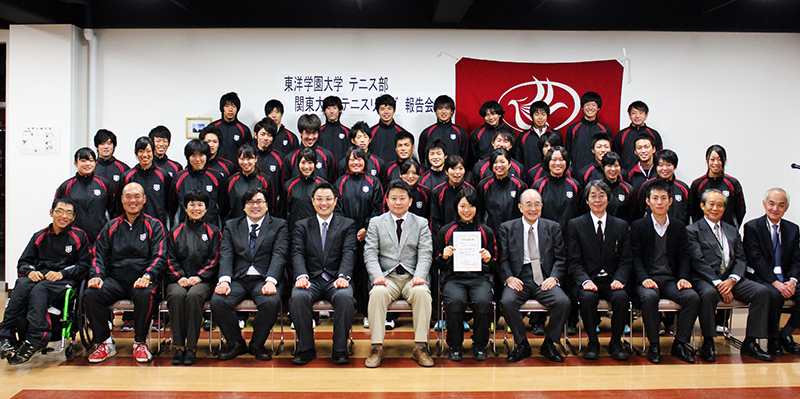 東洋学園大学テニス部　平成25年度報告会