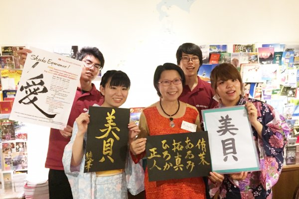 東洋学園大学_Shodo Experience2017_170606