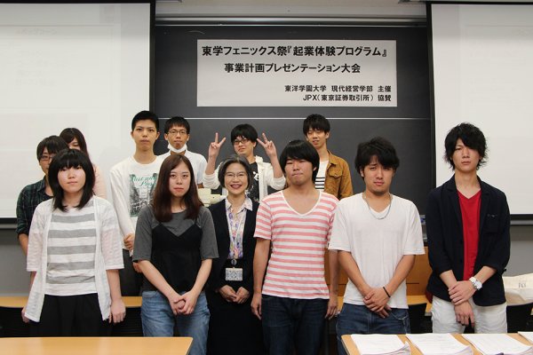 東洋学園大学_起業体験プログラム_参加者2