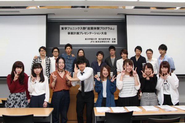 東洋学園大学_起業体験プログラム_参加者1