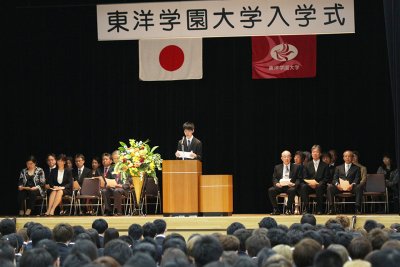 東洋学園大学_2018年度入学式_歓迎の辞