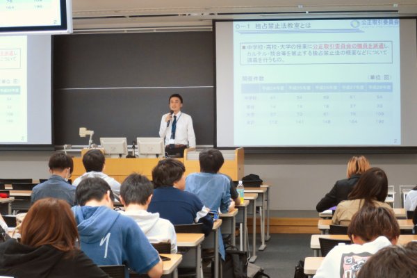 東洋学園大学_2018年度独占禁止法教室