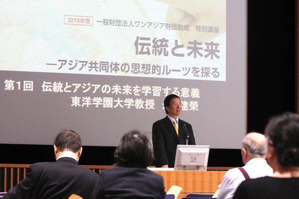 東洋学園大学_ワンアジア財団特別講座2016第1回