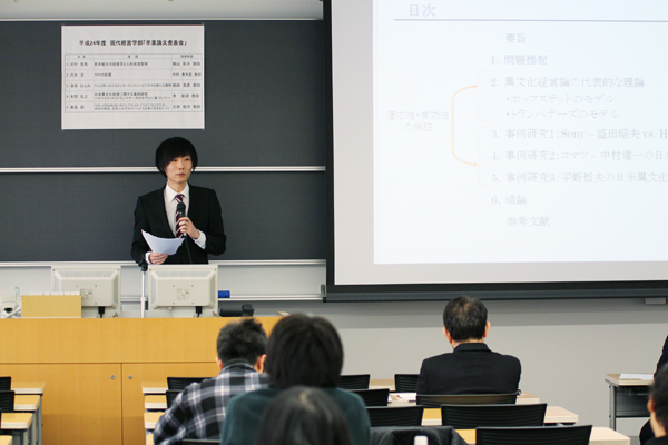 東洋学園大学　平成24年度卒業論文発表会