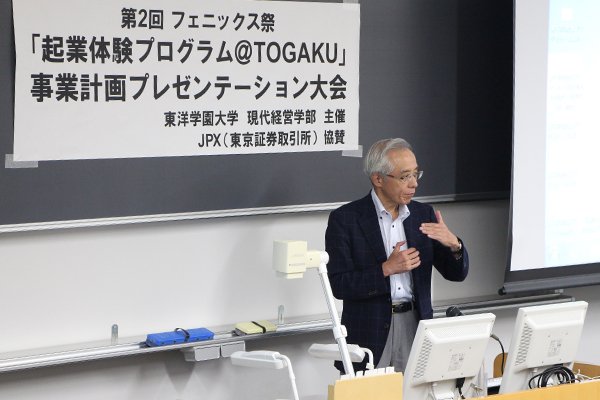 東洋学園大学_起業体験プログラム@TOGAKU_永井特任教授