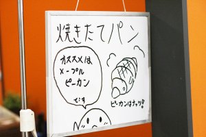 東洋学園大学_180513OC_焼き立てパンの看板