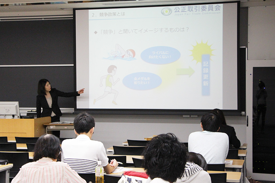 東洋学園大学_独占禁止法教室2016