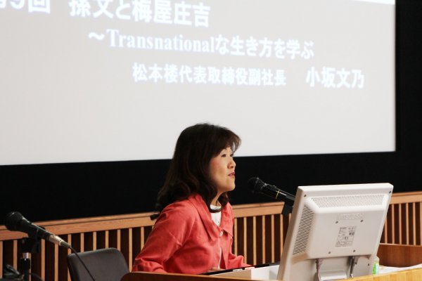 東洋学園大学_ワンアジア財団特別講座2016第9回