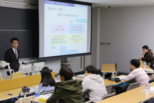東洋学園大学_独占禁止法教室