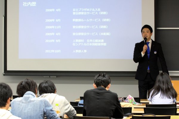 東洋学園大学_京王プラザホテル佐久間氏