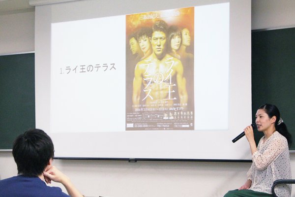 東洋学園大学_今井ゼミ_特別講義_ライ王のテラス