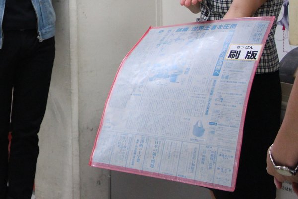 東洋学園大学_情報化社会ゼミIの朝日新聞社見学_刷版