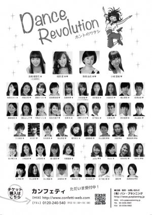 東洋学園大学_在学生主演舞台フライヤー（裏）