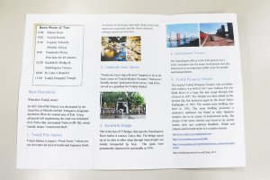 東洋学園大学_大村ゼミ築地ツアーのしおり