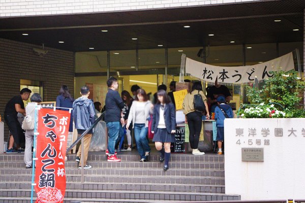 東洋学園大学_フェニックス祭郷郷祭り2017_4・5号館