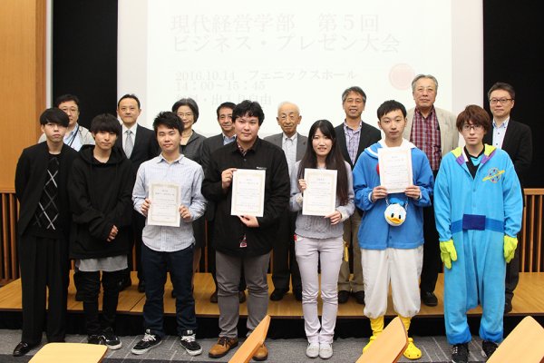 東洋学園大学_現代経営学部第5回ビジネス・プレゼン大会_記念写真