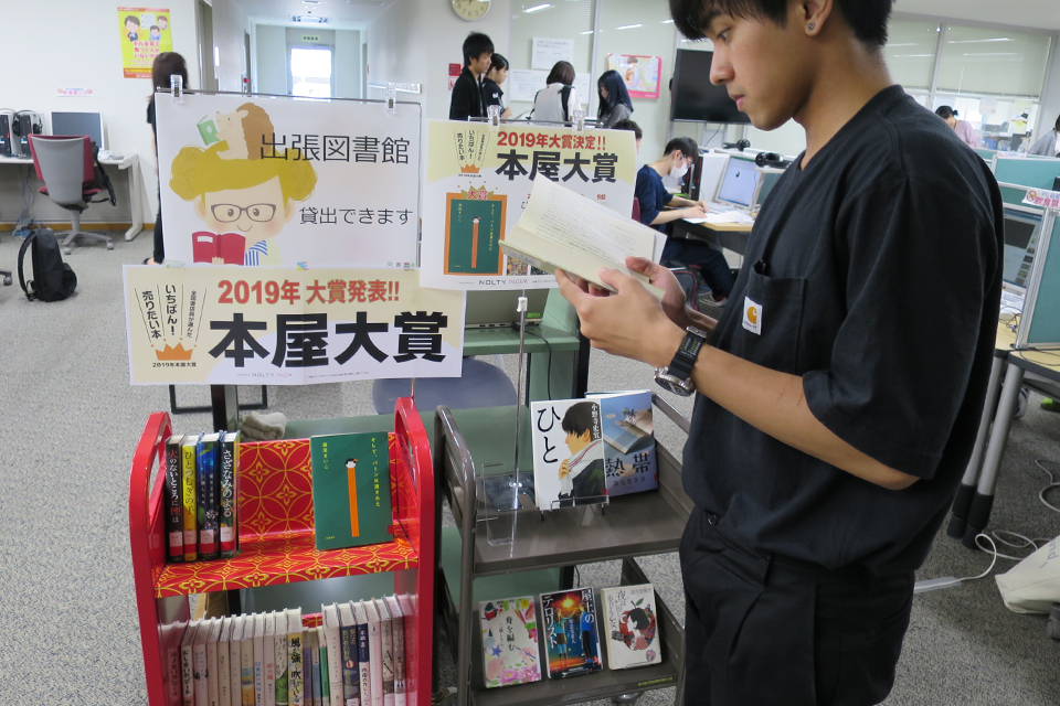 東洋学園大学_「出張図書館」