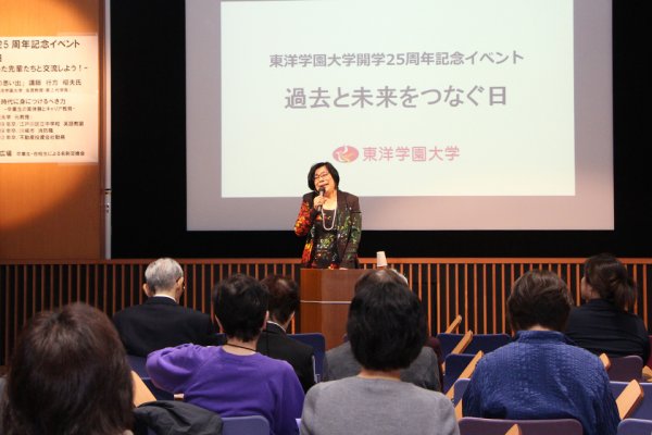 東洋学園大学_開学25周年記念イベント_原田学長