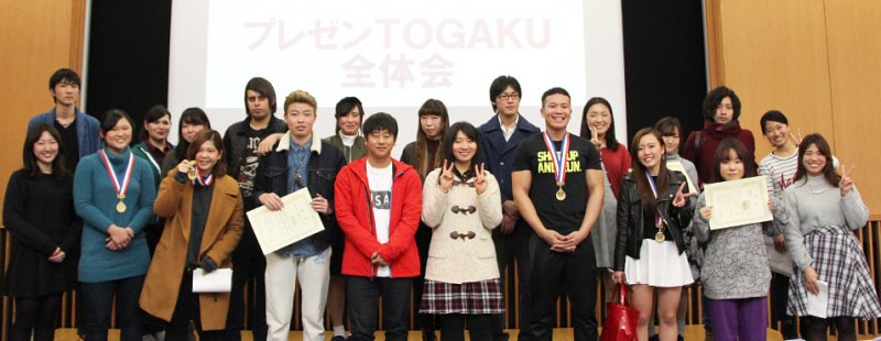 東洋学園大学_プレゼンTOGAKU_グロコミ
