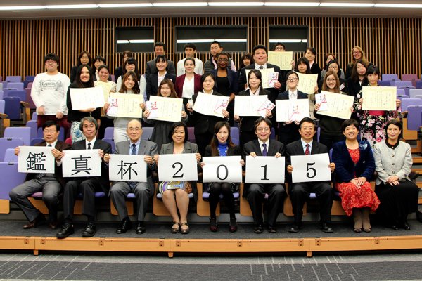 東洋学園大学_鑑真杯2015