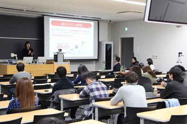 東洋学園大学_イクメンプロジェクト出前講座