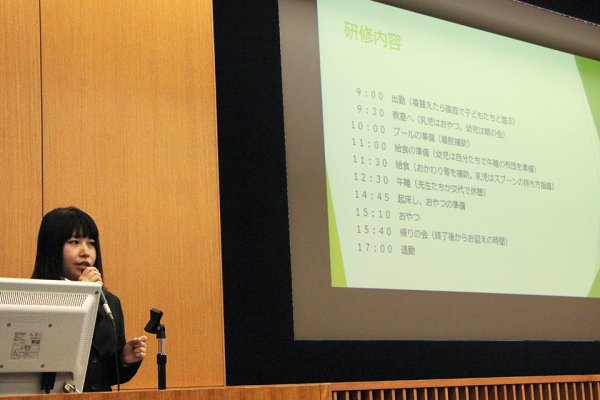 東洋学園大学_2016インターンシップ成果報告会