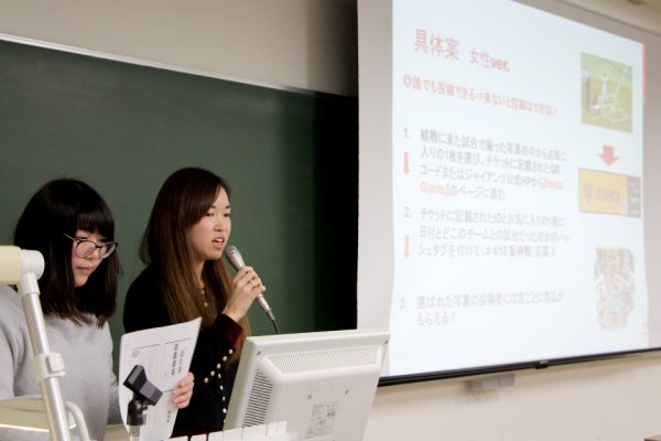 東洋学園大学_東京ドーム研究最終発表
