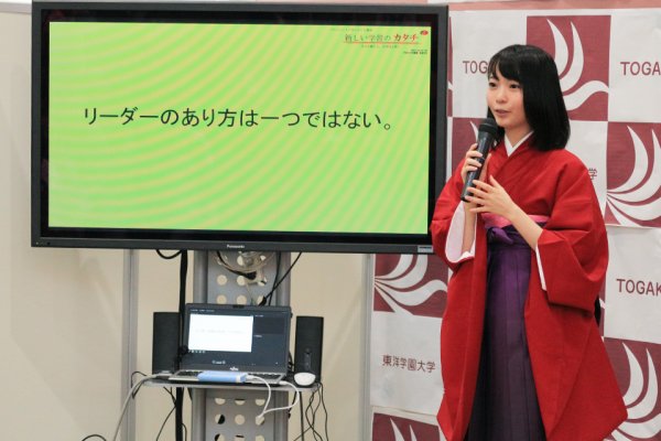 東洋学園大学_プロジェクトマネジメント教育_プレゼン1人目