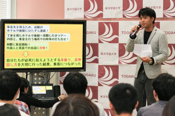 東洋学園大学_プロジェクトマネジメント教育_プレゼン2人目