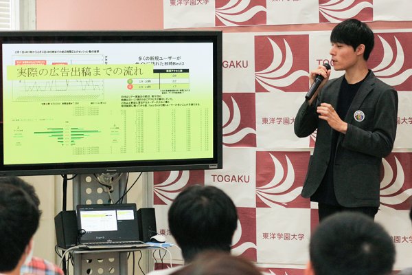 東洋学園大学_プロジェクトマネジメント教育_プレゼン3人目