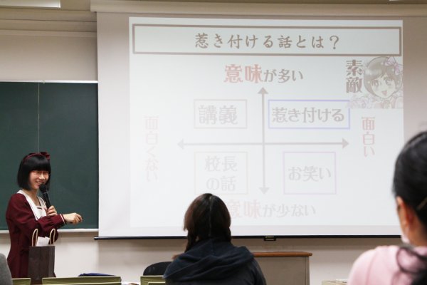 東洋学園大学_井原ゼミ_たかまつなな氏特別講義