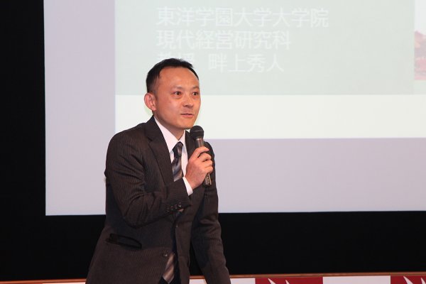東洋学園大学_シンポジウム_解決の糸口（1）畔上教授