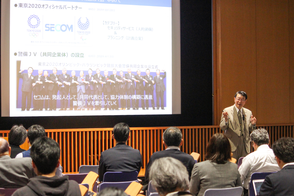東洋学園大学_現代経営研究会2018_第5回セコム株式会社