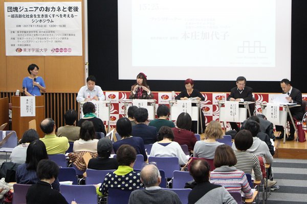 東洋学園大学_大学院主催シンポジウム_全体討論