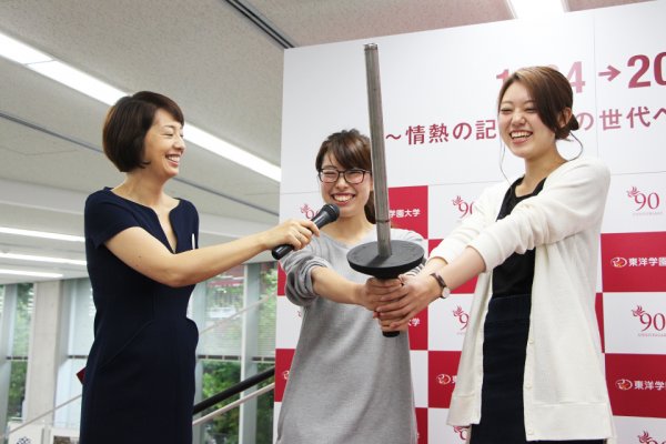東洋学園大学_90周年記念企画_オープニングセレモニー
