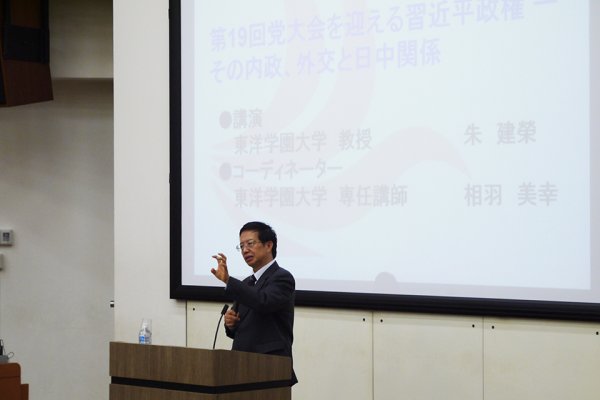 東洋学園大学_公開教養講座2016_朱教授