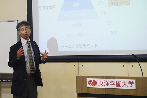 東洋学園大学_2018年度公開教養講座第6回
