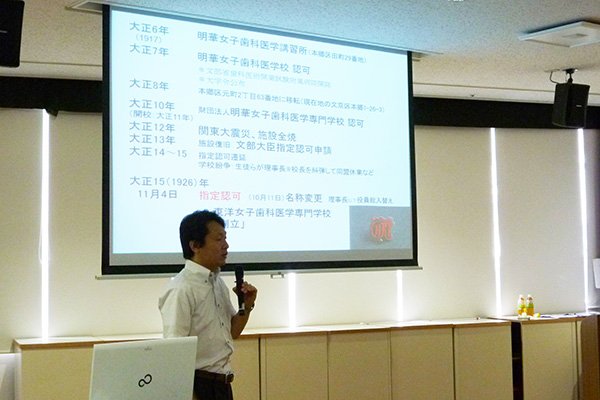 東洋学園大学_東洋学園史料室_習志野市市民プラザ大久保展示会講演