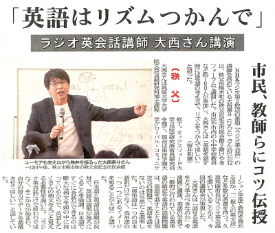 東洋学園大学_埼玉新聞（大西先生）
