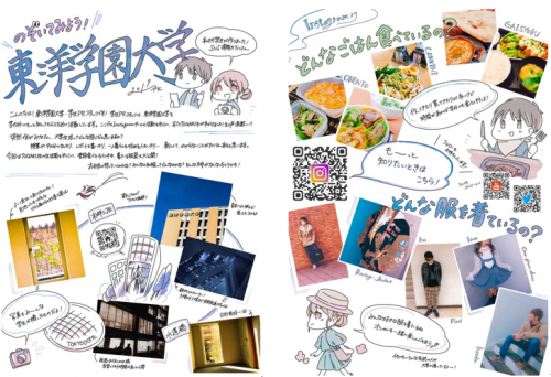 東洋学園大学_入学前講習用SNSチラシ