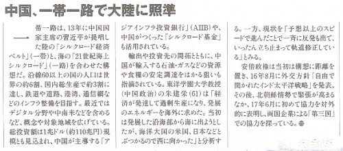 東洋学園大学_朝日新聞グローブ214号（朱先生）