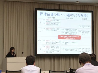 東洋学園大学_相羽講師学会発表（日本心理学会）