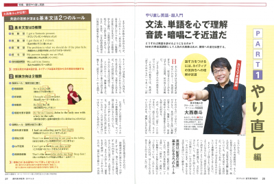 東洋学園大学_東洋経済（大西先生）