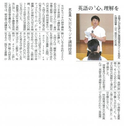 東洋学園大学_福井新聞（大西教授）
