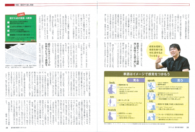 東洋学園大学_東洋経済（大西先生）