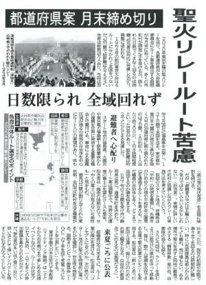 東洋学園大学_河北新報（本庄先生）