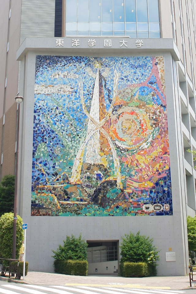 東洋学園大学